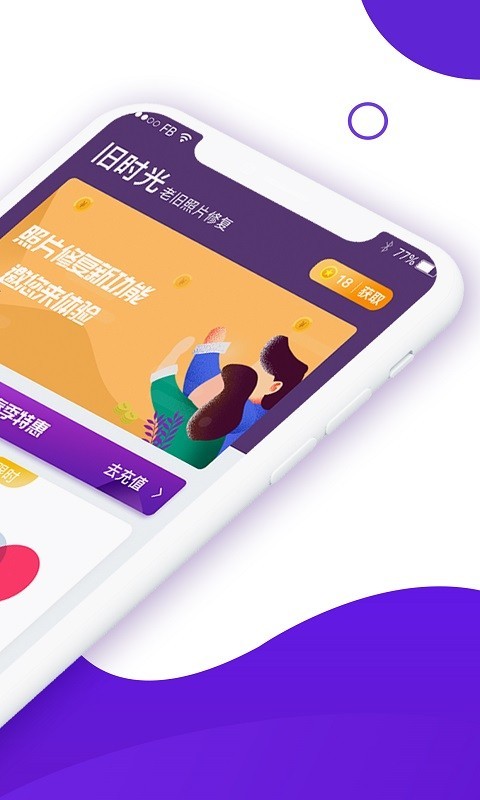 照片修复机 v1.0.9