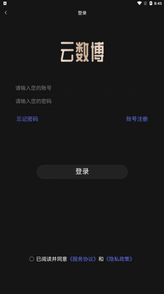 云数博数字藏品  v1.1.0