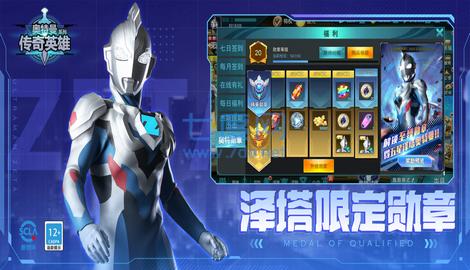 FF内置修改器奥特曼传奇英雄