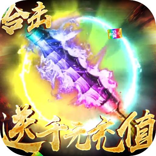 烈焰天下