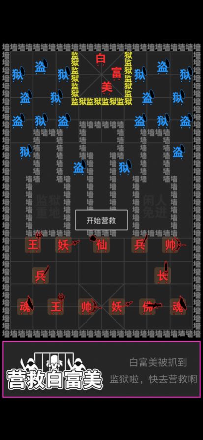 汉字攻防战游戏官方版  v3.5.1