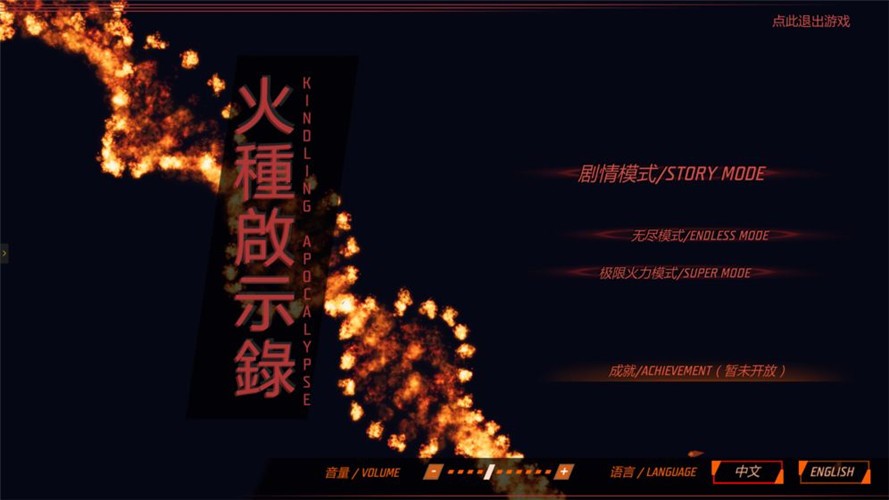 火种启示录 2024-06-25 15:08