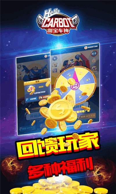 咖宝车神手游 v2.1.0安卓版