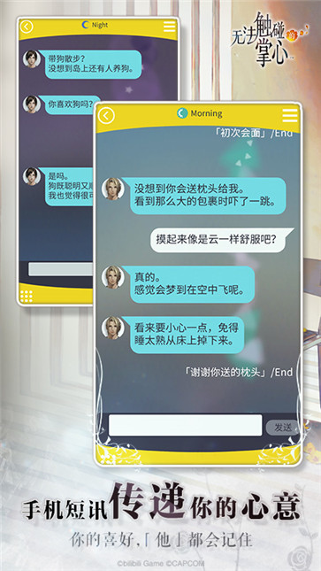 无法触碰的掌心  v2.01.50