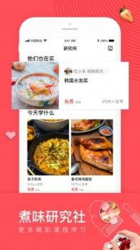 日日煮ios版 v3.1.5