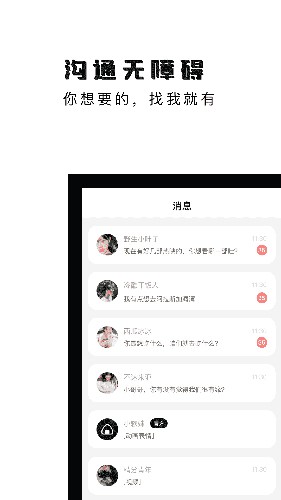软饭圈  v1.4.5