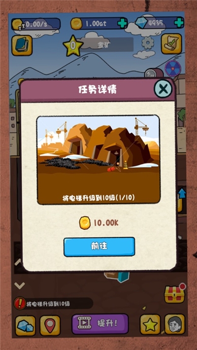 家里有矿最新版 v1.0.0