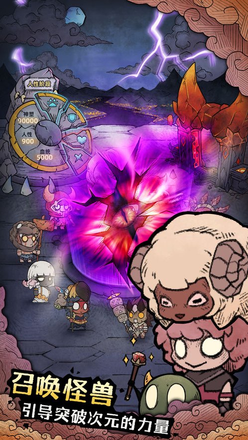 怪兽星球2 v1.0.8