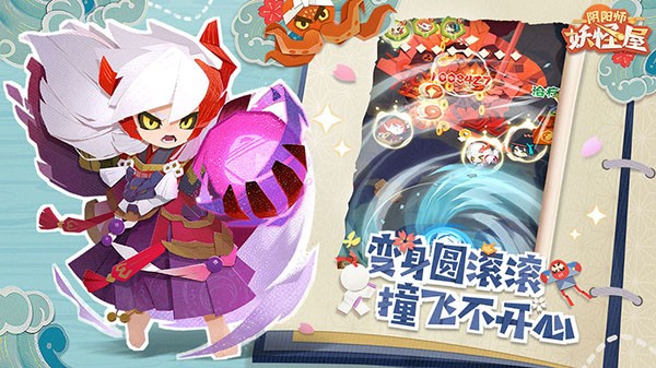 阴阳师妖怪屋官方版 7B1A92EAD48C3F489002428DEF69DFE7