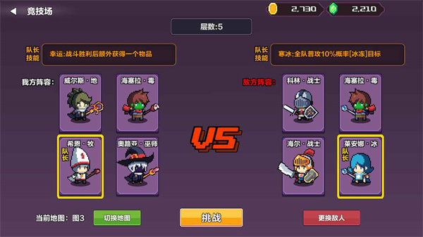 地牢英雄小队战棋篇最新版 v0.73