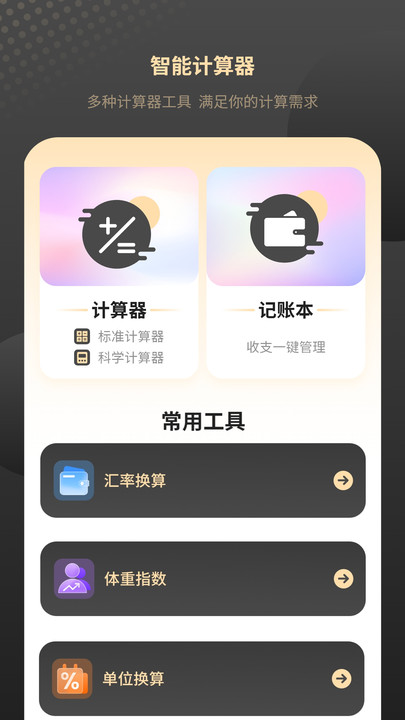 空调智能手机遥控器 v1.1.2