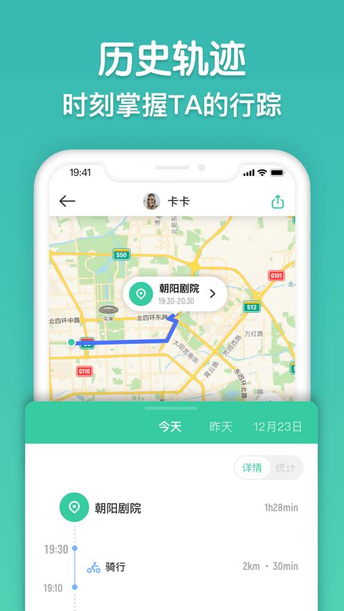 时刻守护app下载免费苹果版本  v5.2.3
