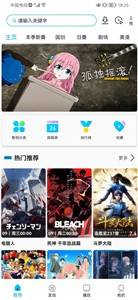 z动漫安卓版  v2.0.1