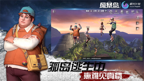 风暴岛最新版 v1.0.1