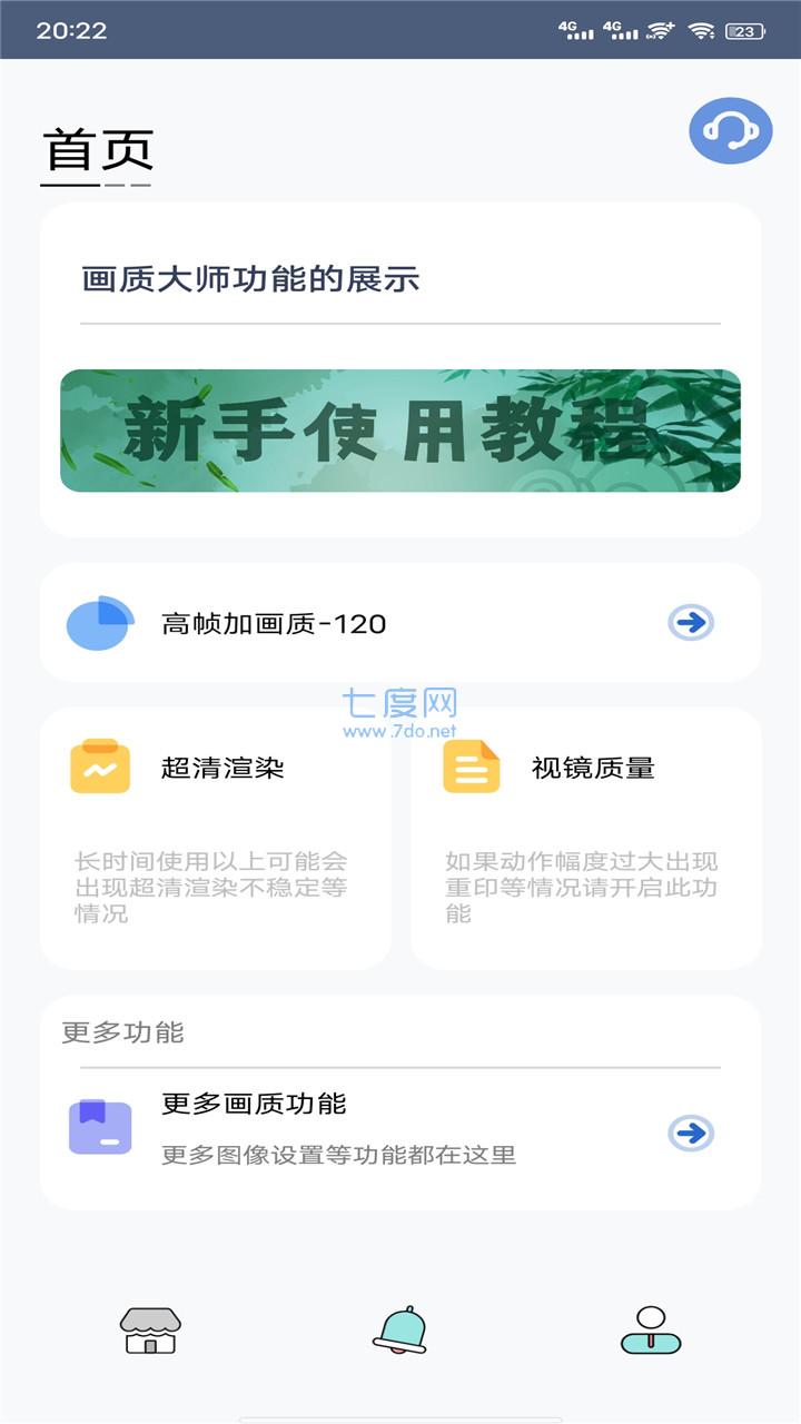 小茂游戏助手app