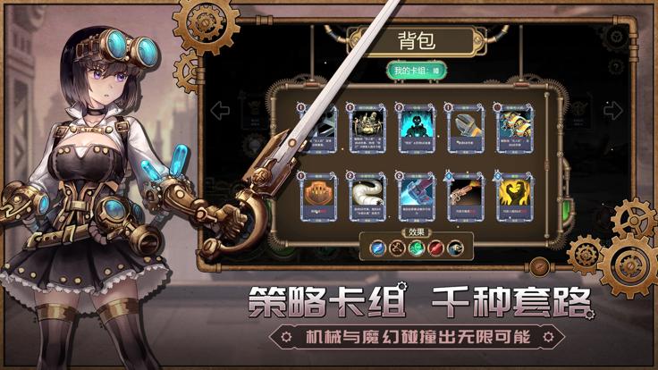 蒸汽传说:时之旅 官网版 v3.0.5