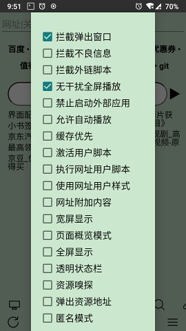夸磁浏览器 v1.2