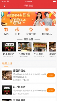 爱天长 v2.0.5