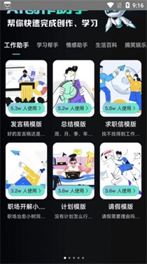 万能AI盒子 v1.0.2