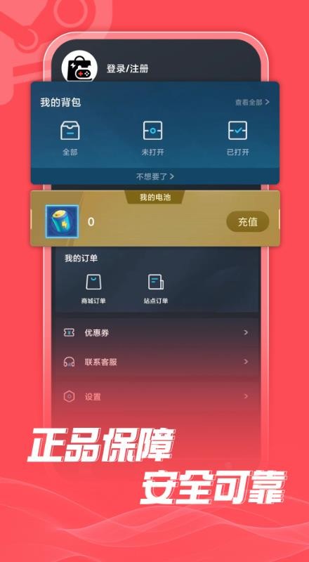 游特卖  v1.0.0