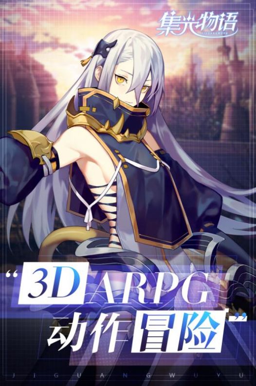 集光物语幻想战姬手游官网最新版  v4.2.4