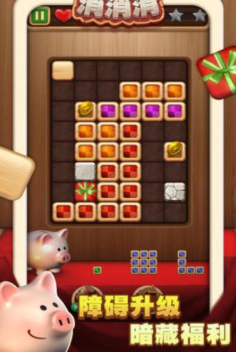 开心消方块 2020-04-14 11:11