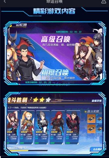 命运召唤手游 v1.0