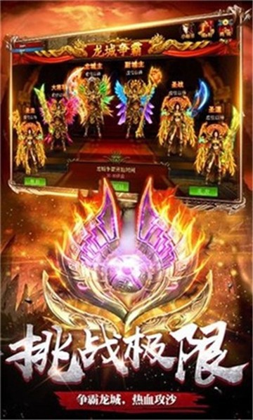 屠魔战歌手游  v2.0