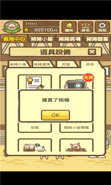 养猪场mix内置菜单