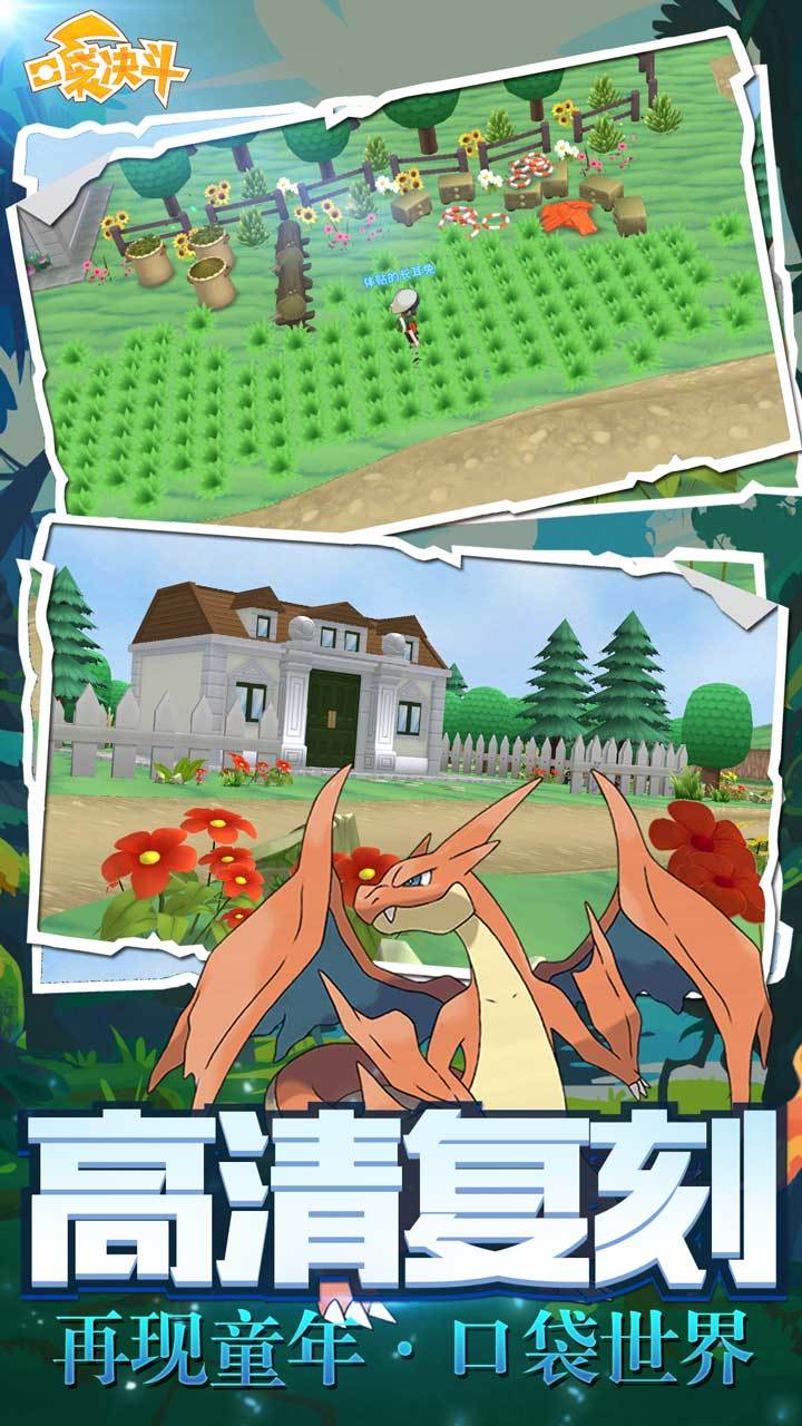 口袋决斗师 v1.0