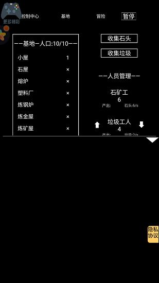 异世界重开模拟器免广告 v1.1