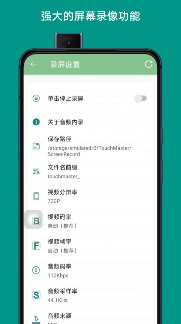 触控小秘 v4.9.10