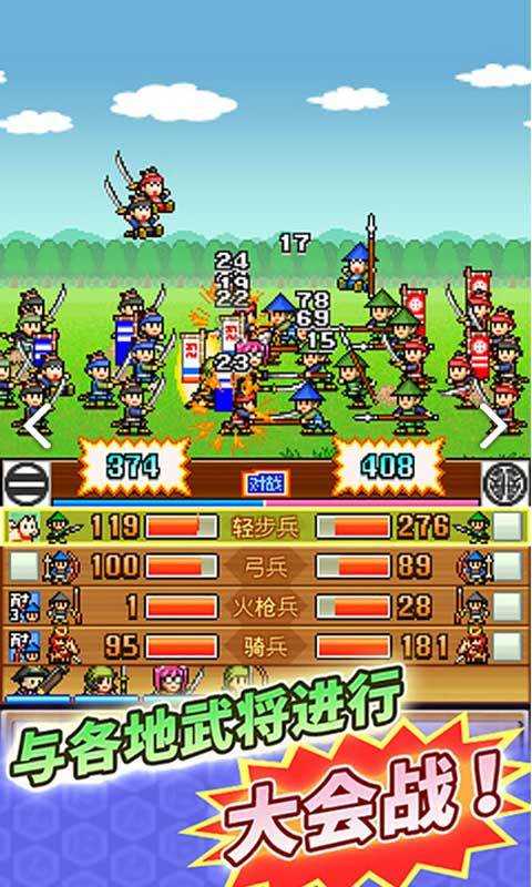 合战忍者村物语正版 v3.10