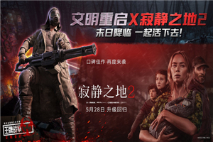 王牌战争寂静之地