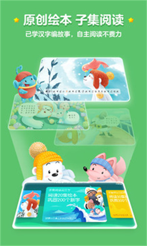 洪恩识字手机版 v3.2.1