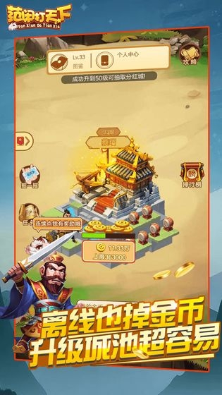 范闲打天下 v1.0 安卓版