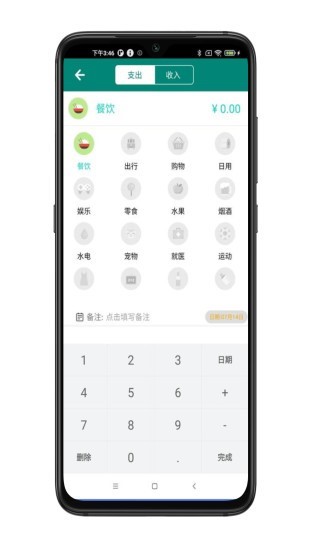 星星记账  v1.02