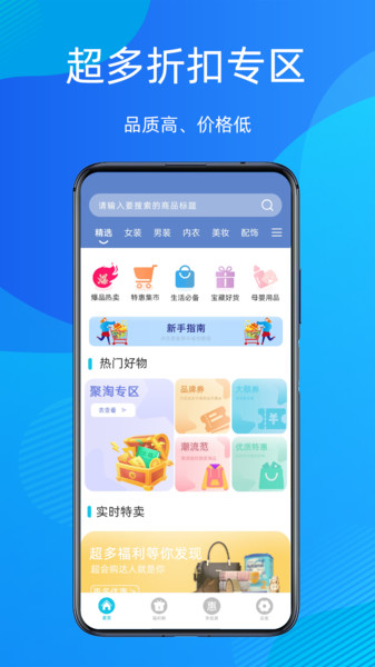 多惠拼优惠购物截图0