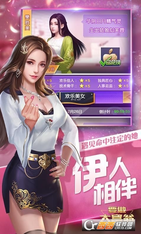 要做大富翁游戏 v3.300安卓版