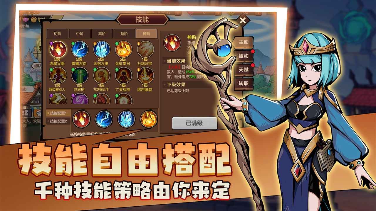 地下城与领主测试服 v1.1.0
