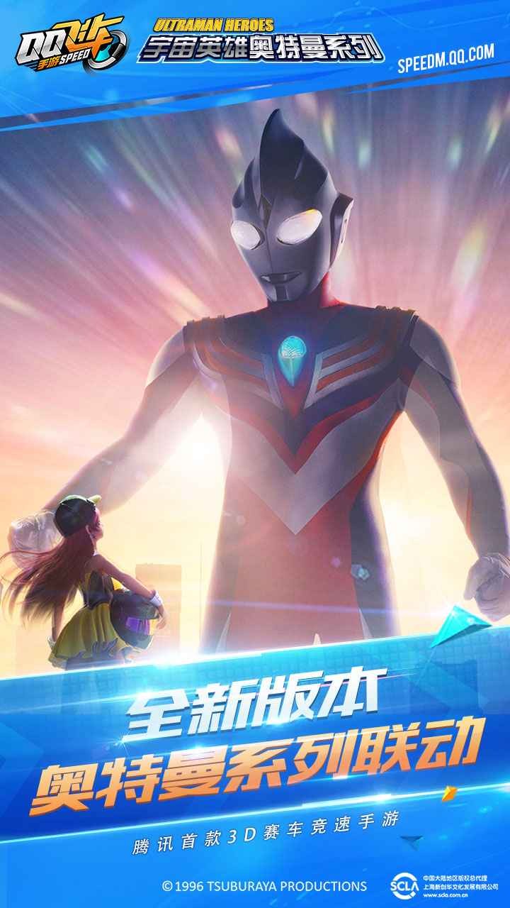 QQ飞车体验服截图2