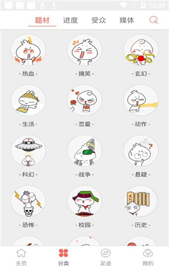 火橙漫画  v1.0.2