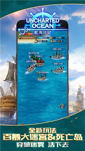 航海日记1.0.14  v1.0.8