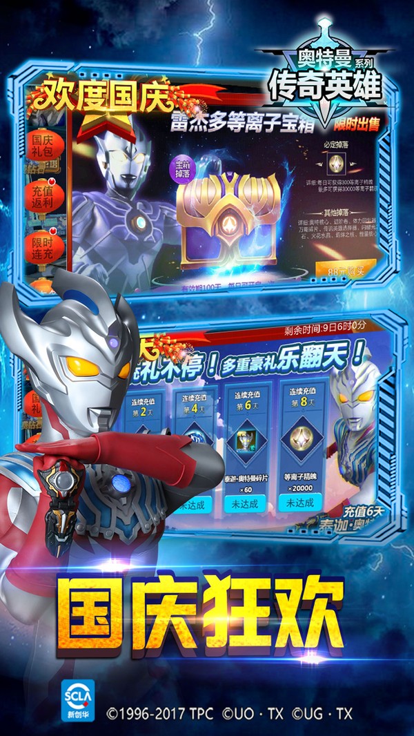 奥特曼传奇英雄1.7.9  v1.36