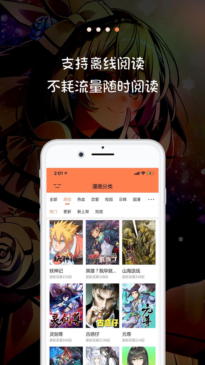 米读漫画  v1.02