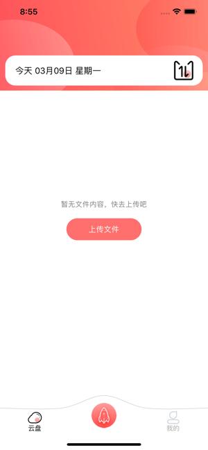 磁速云盘 2020-03-12 14:43