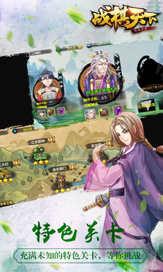 战棋天下 v2.6.90