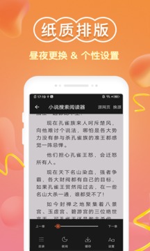 全本小说阅读器app2021免费下载  v3.3.2