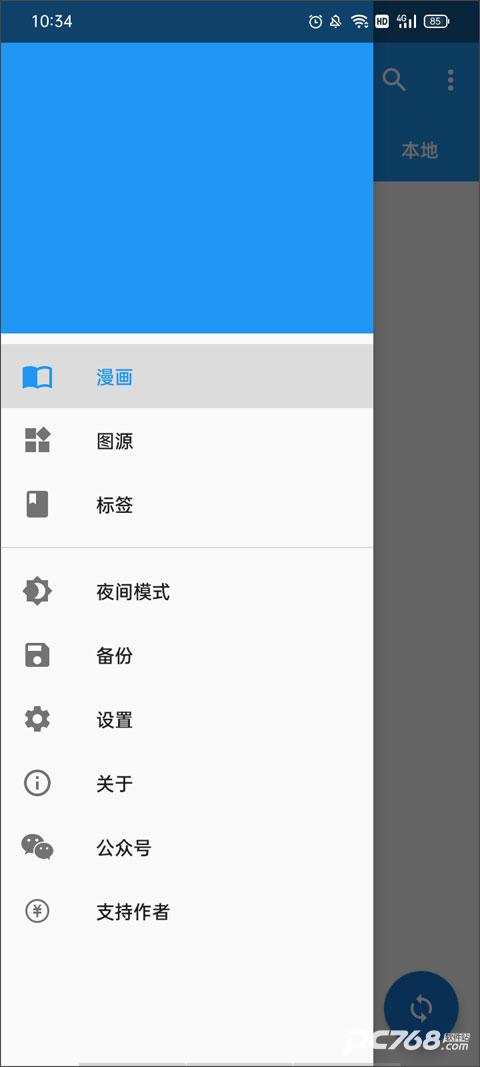 cimoc漫画官方版