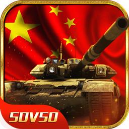 终极坦克果盘版